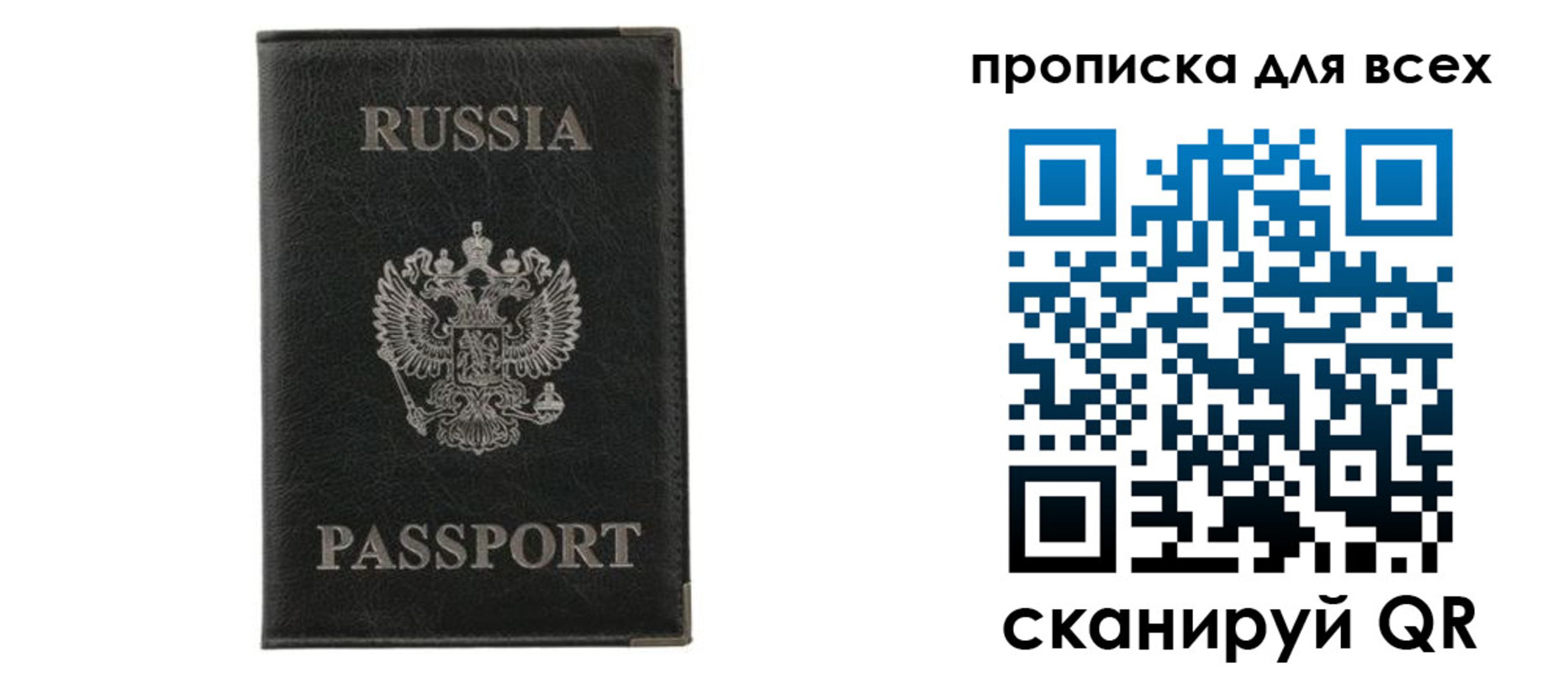прописка штамп в Новопавловске