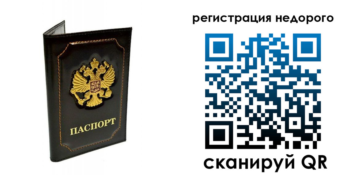 прописка регистрация в Новопавловске