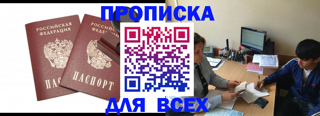 миграционный учет в Новопавловске
