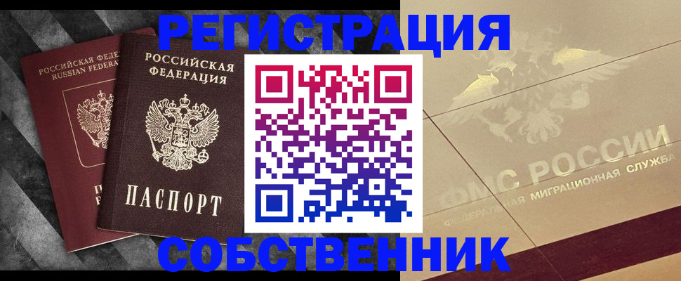 временная регистрация госуслуги в Новопавловске