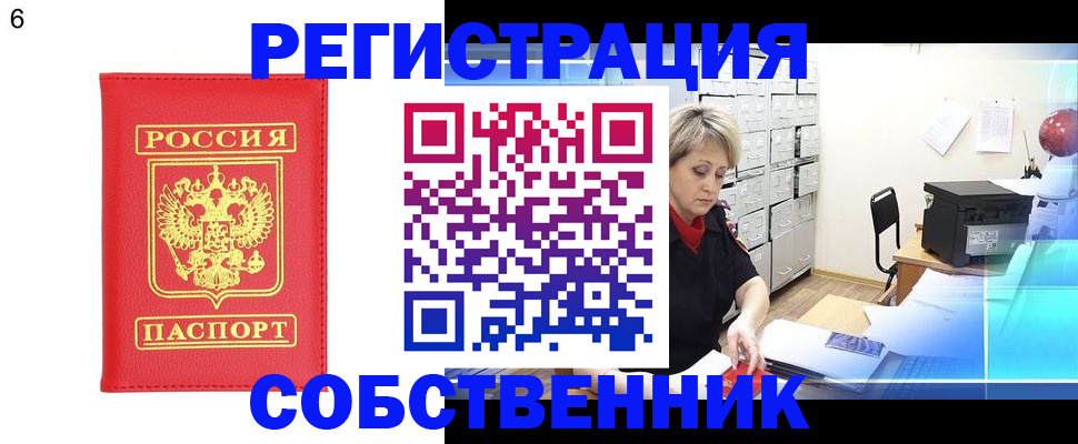 временная регистрация поиск в Новопавловске