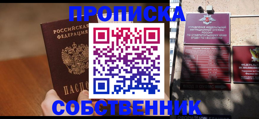 регистрация для дет. сада в Новопавловске