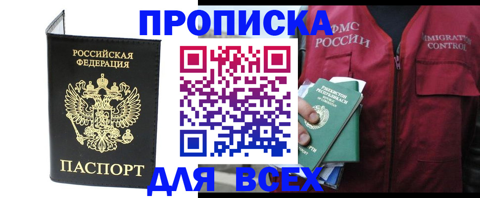 прописка иностранных граждан в Новопавловске