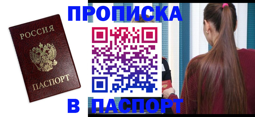 где прописаться в Новопавловске