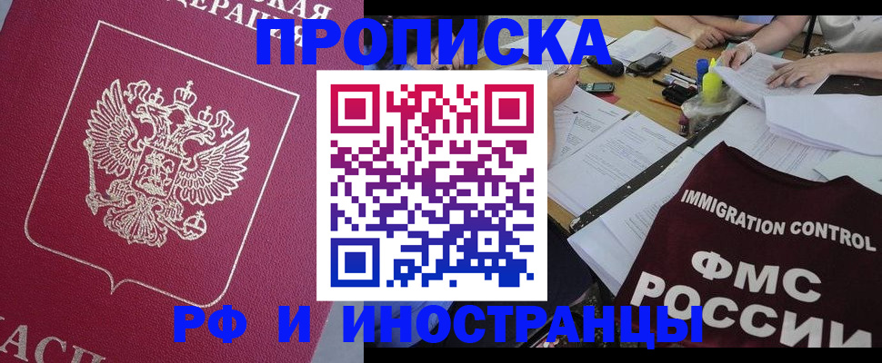 миграционный учет в Новопавловске